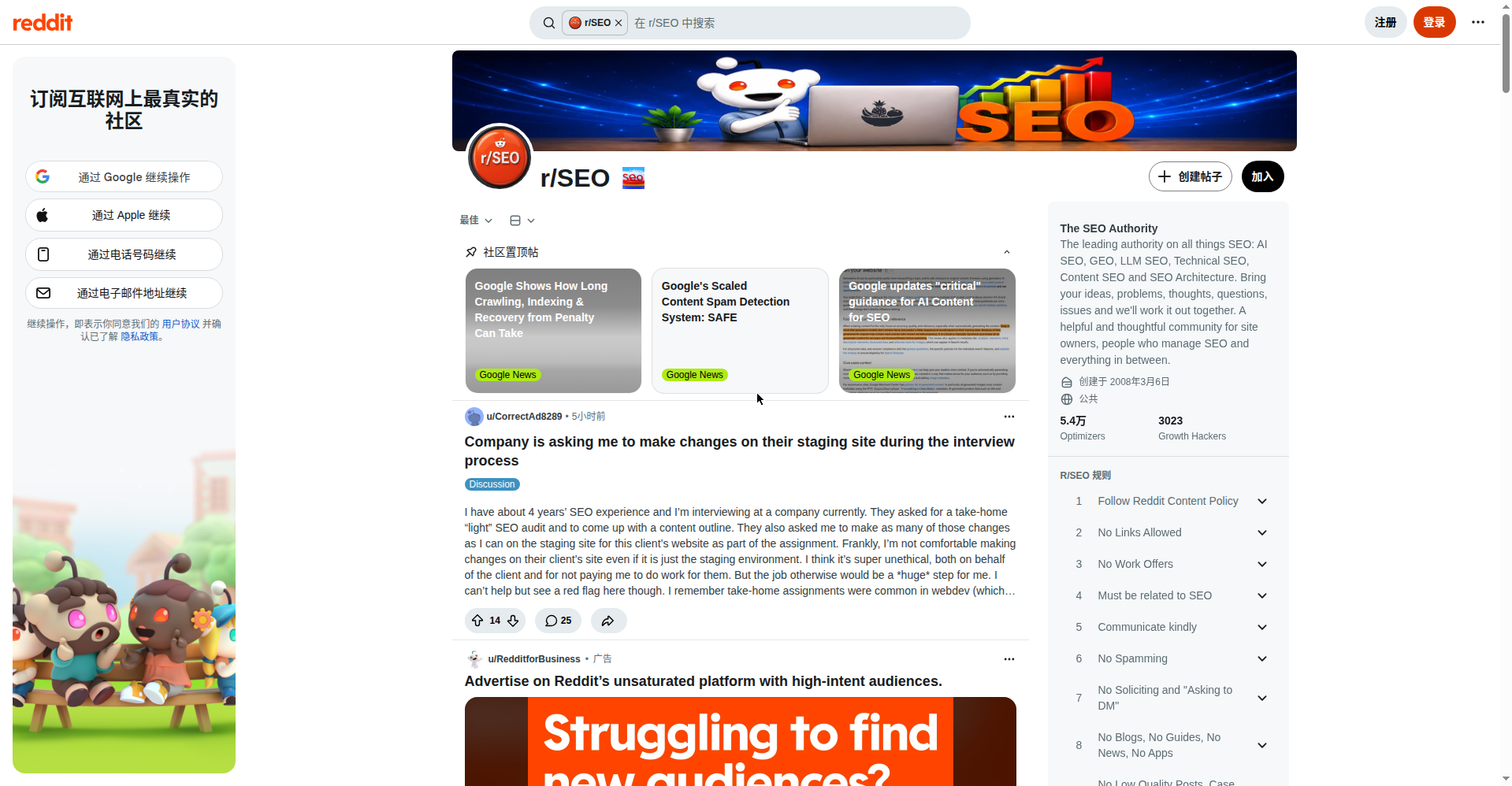 Screenshot of the r/SEO Reddit community page showing the community banner, pinned posts, and post rows with upvote counts and comment numbers.